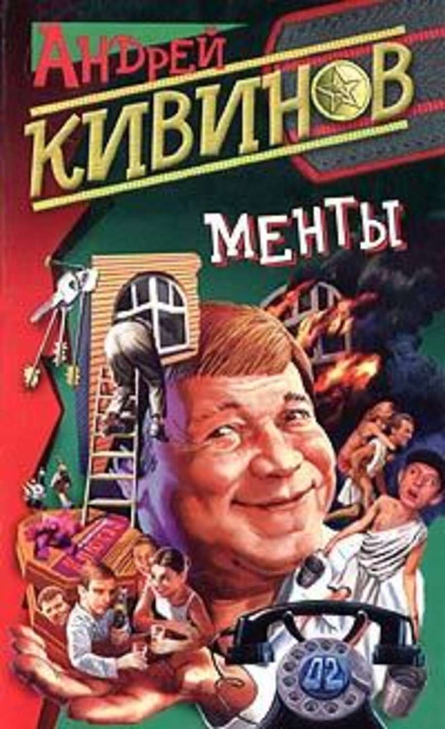 Обложка книги «Чарующие сны»