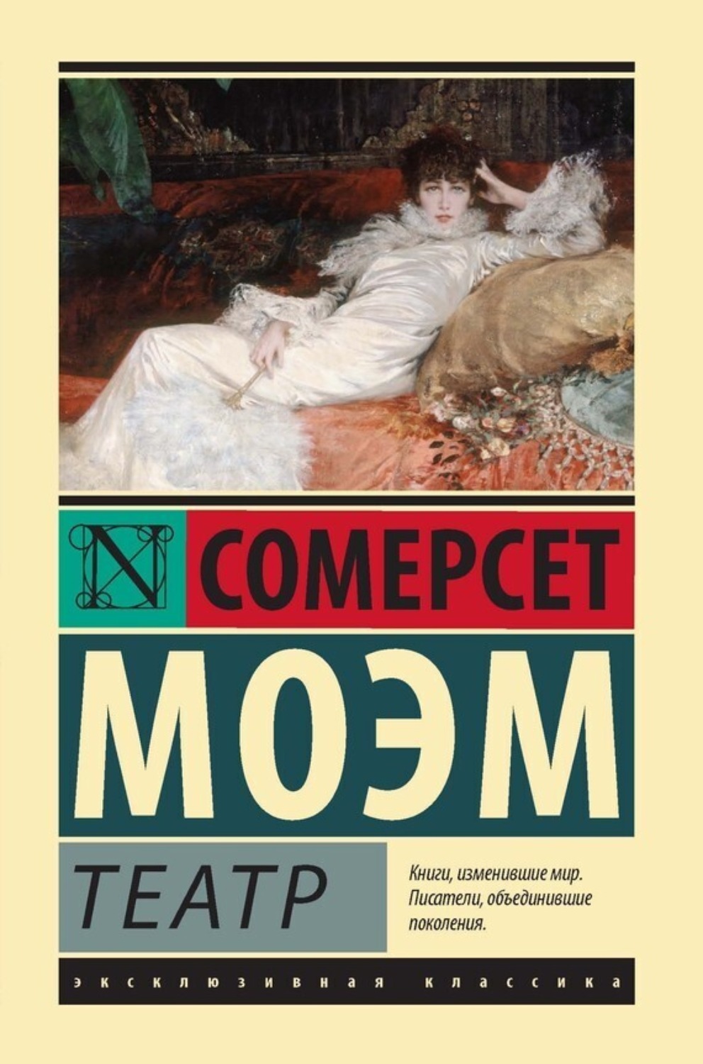 Обложка книги «Театр»
