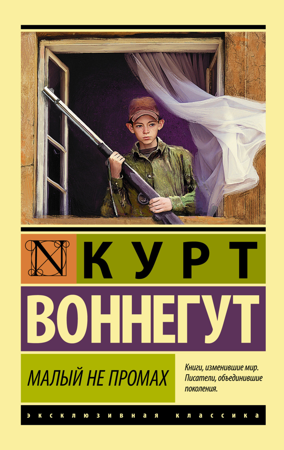 Обложка книги «Малый не промах»