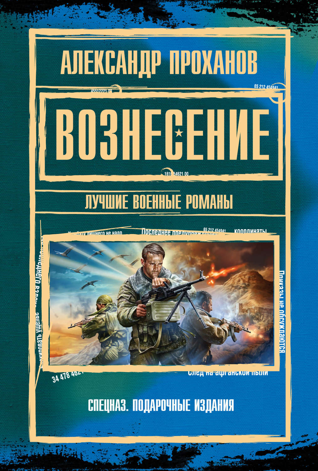 Обложка книги «Дворец»