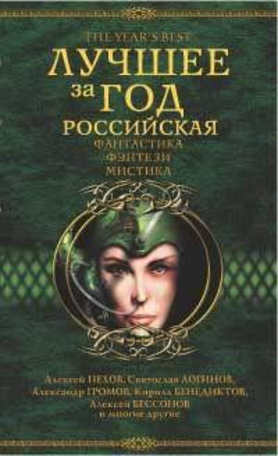 Обложка книги «Как я провел лето»