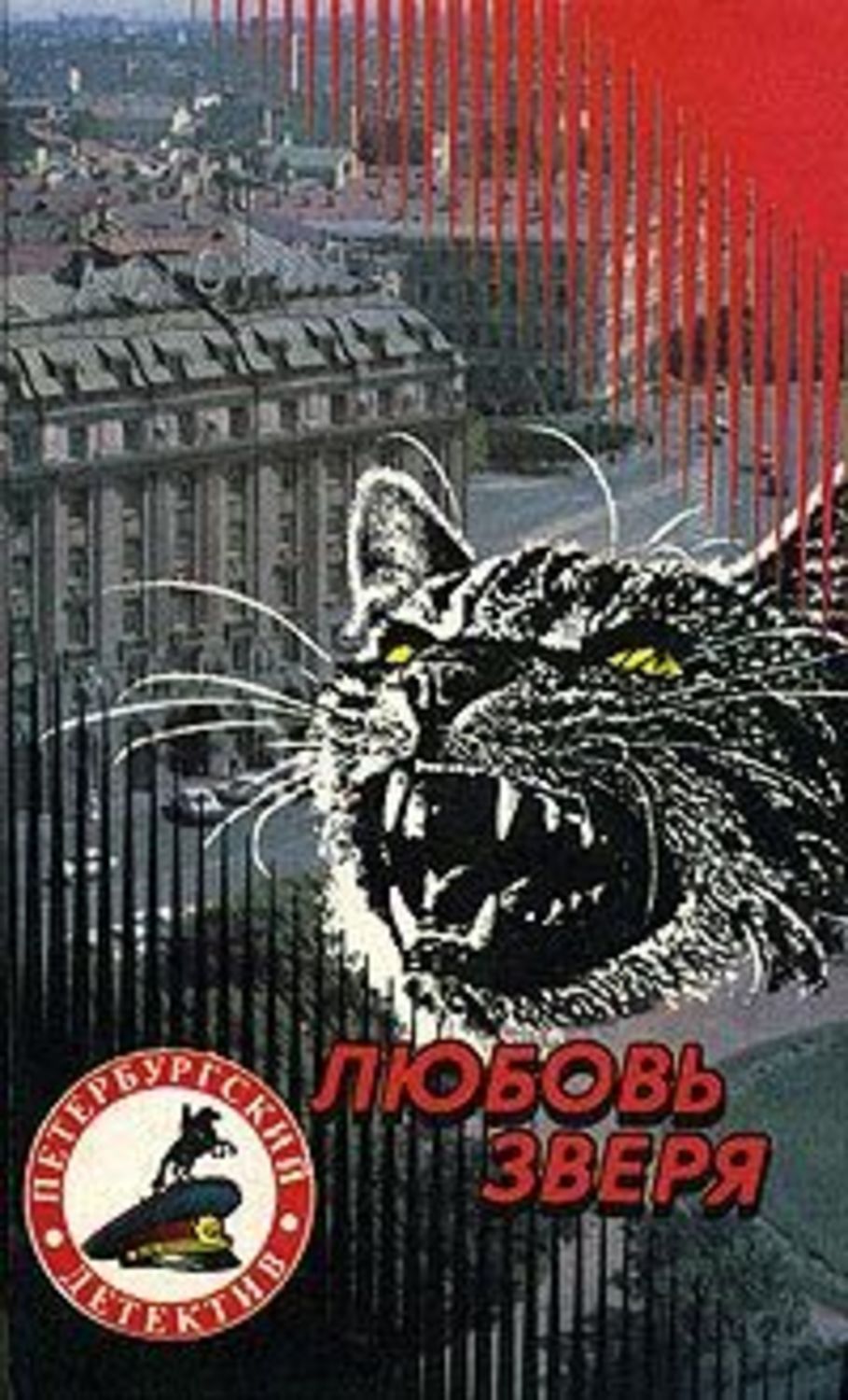 Обложка книги «Ночь навсегда»