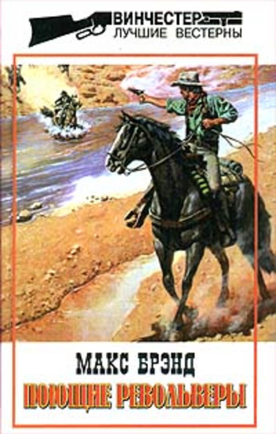 Обложка книги «Всадники равнин»