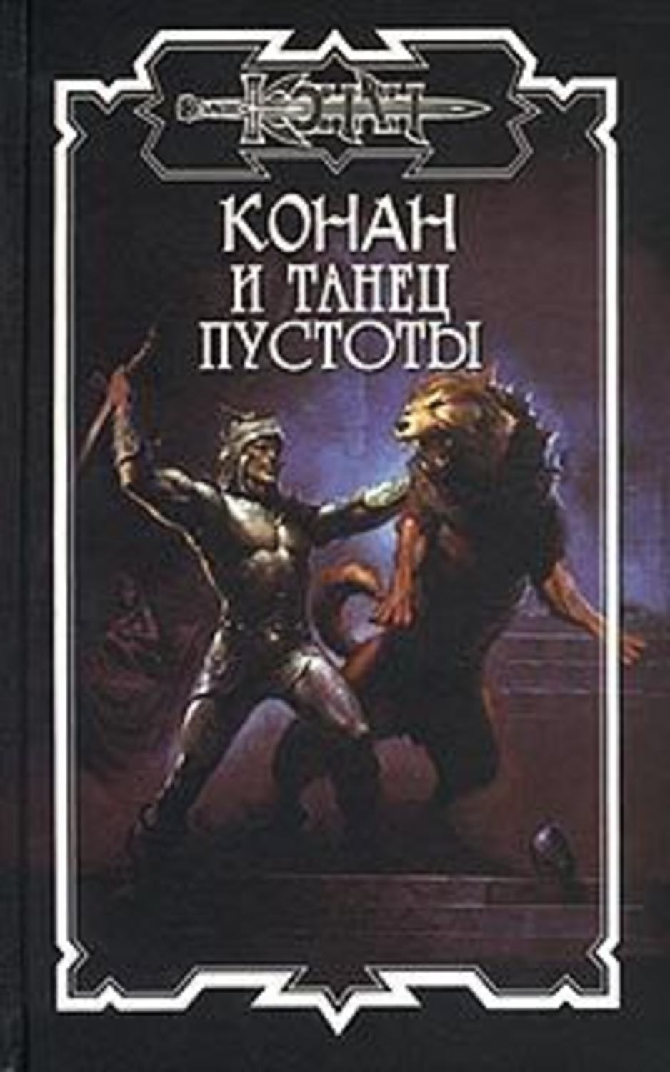 Обложка книги «Талисман всадника»