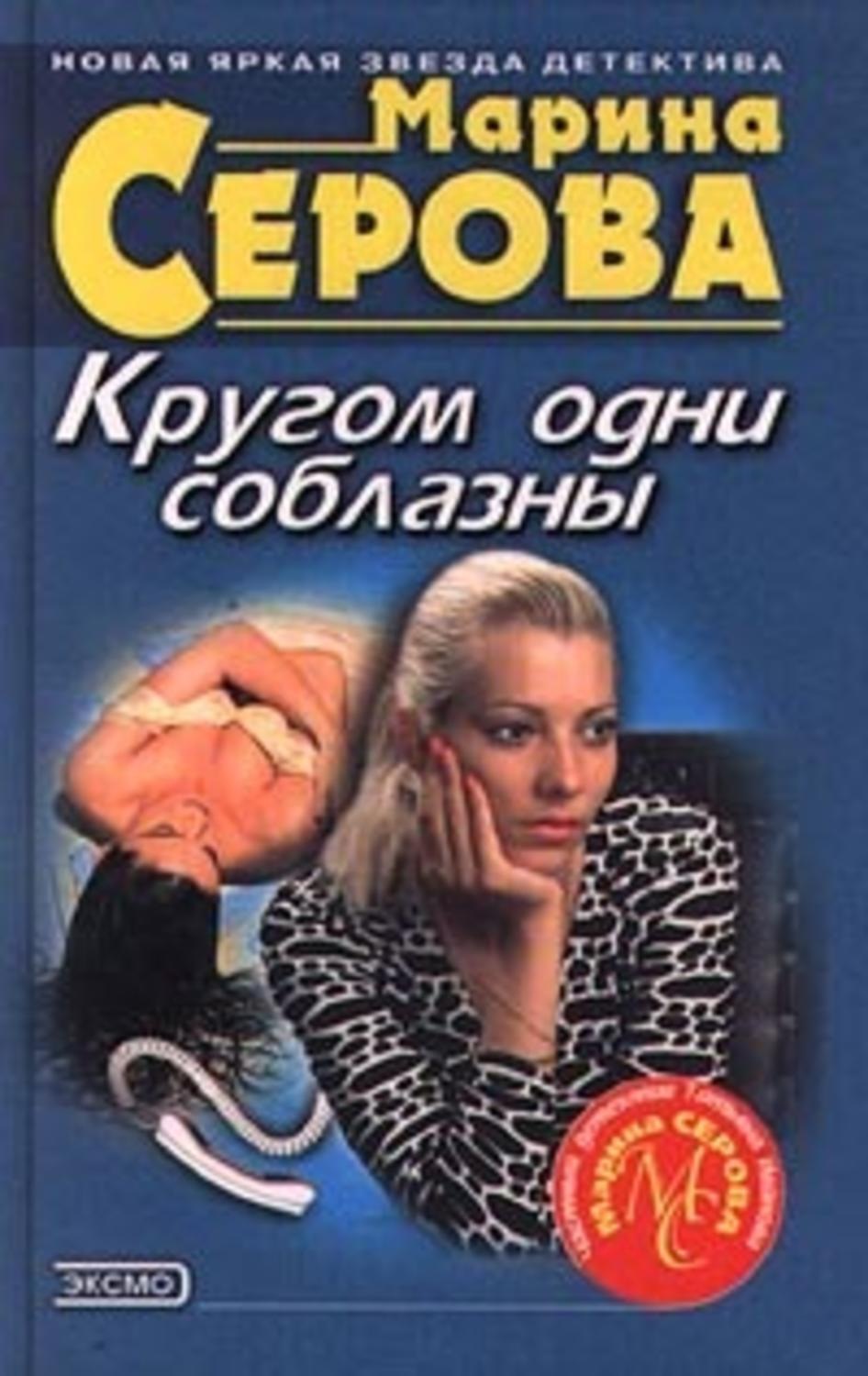 Обложка книги «Привет с того света»