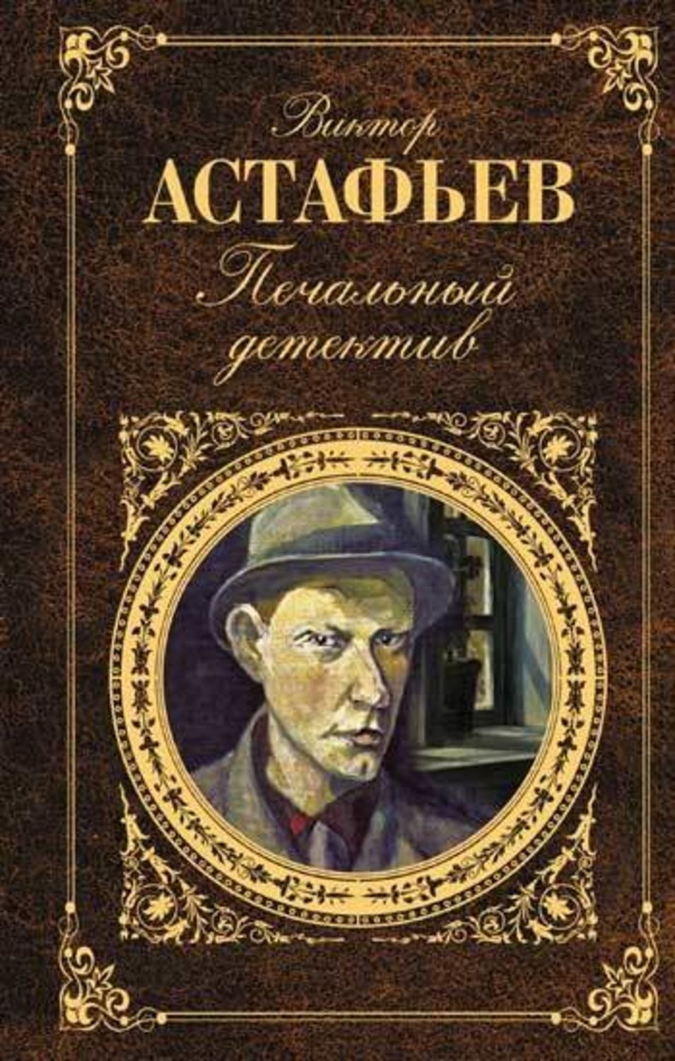 Обложка книги «Теплый дождь»