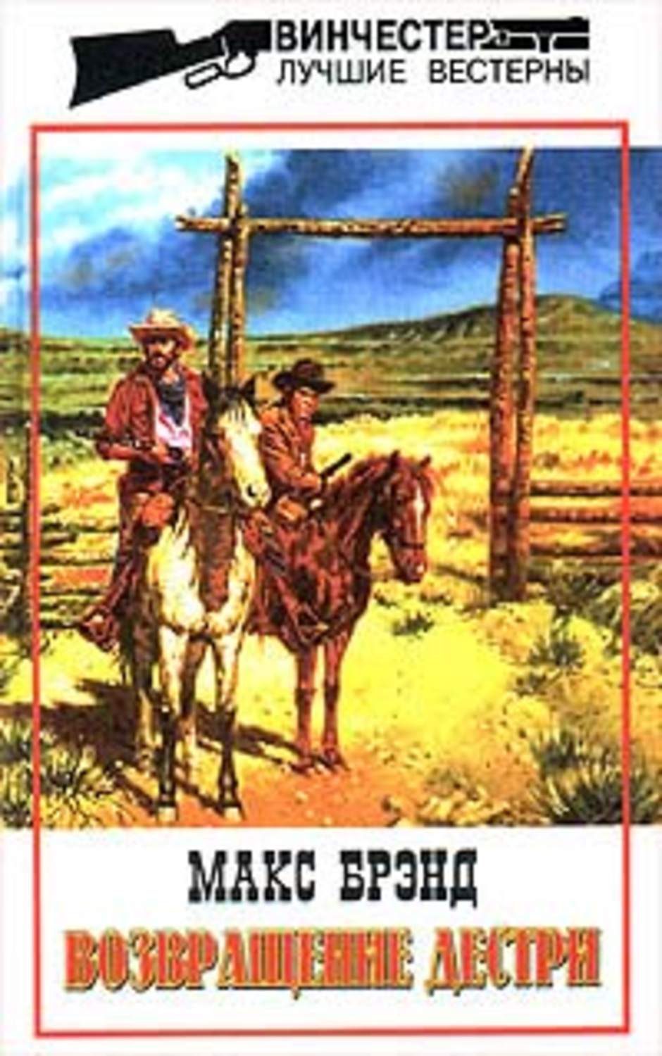 Обложка книги «Джинго»