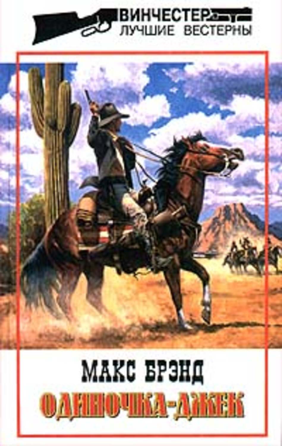 Обложка книги «Новичок»