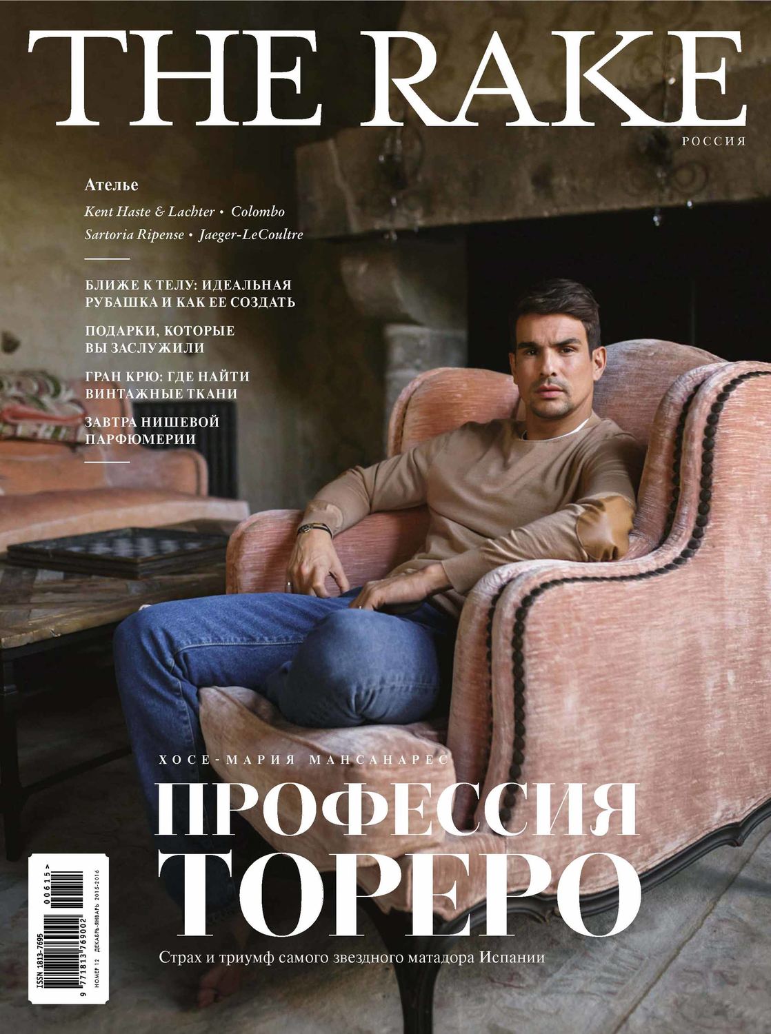 Обложка книги «The Rake №06/2015»
