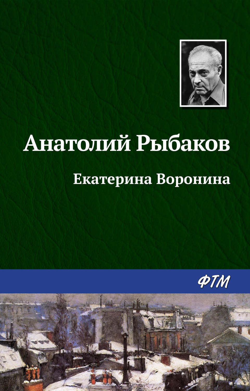 Обложка книги «Екатерина Воронина»