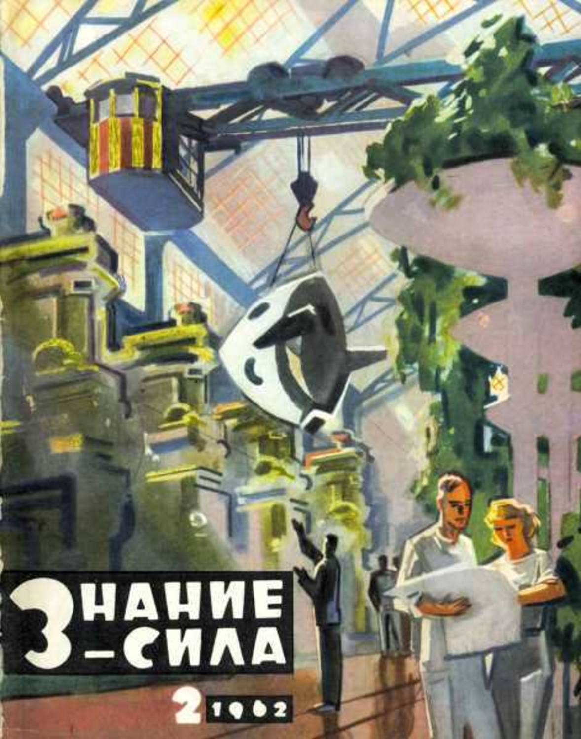 Обложка книги «Мешок»