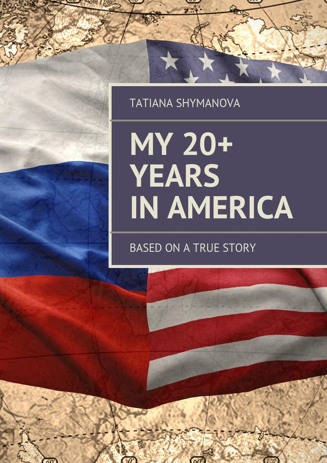 Обложка книги «My 20+ Years In America. Based on a true story»