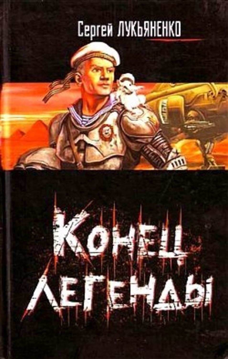 Обложка книги «Живи спокойно»