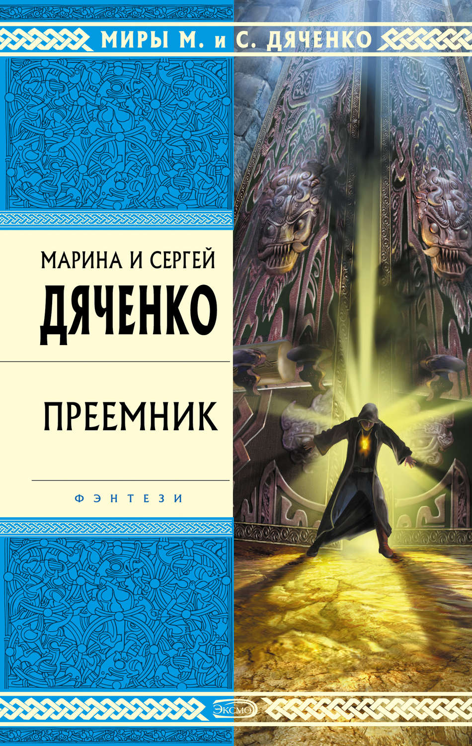Обложка книги «Преемник»