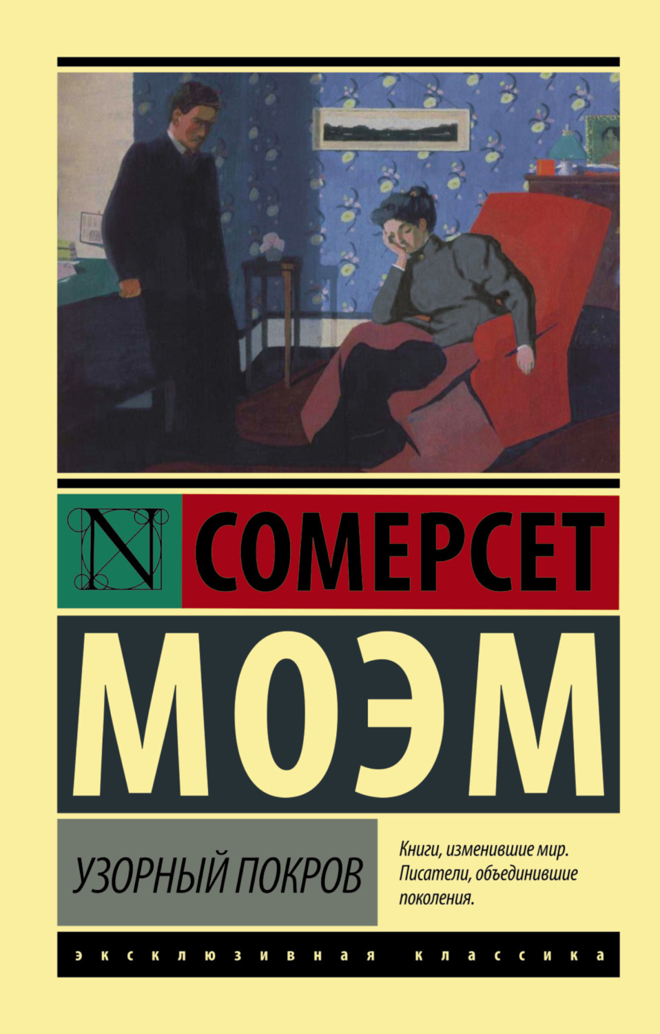 Обложка книги «Узорный покров»