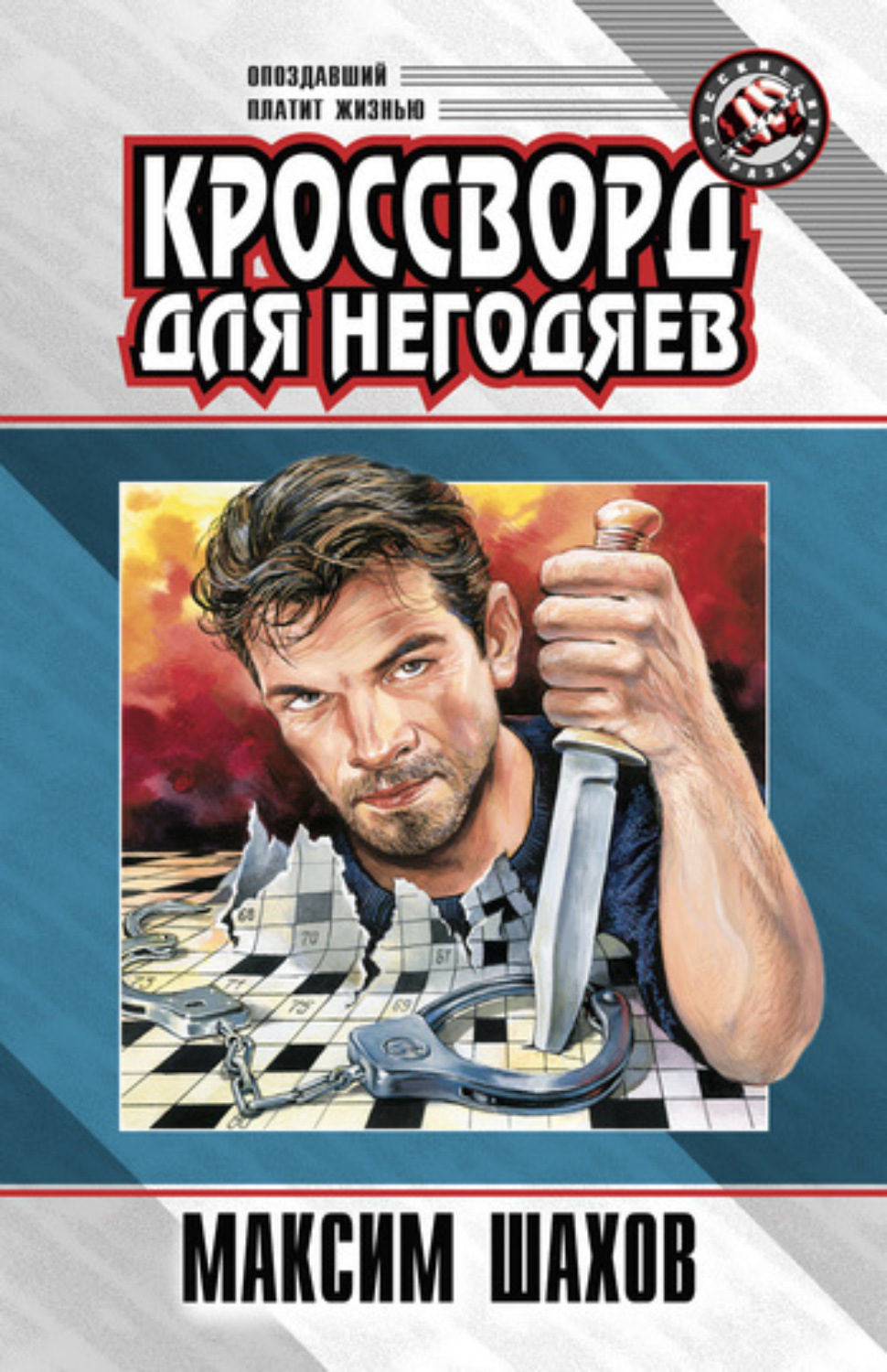 Обложка книги «Детектив для «Кока-Колы»»