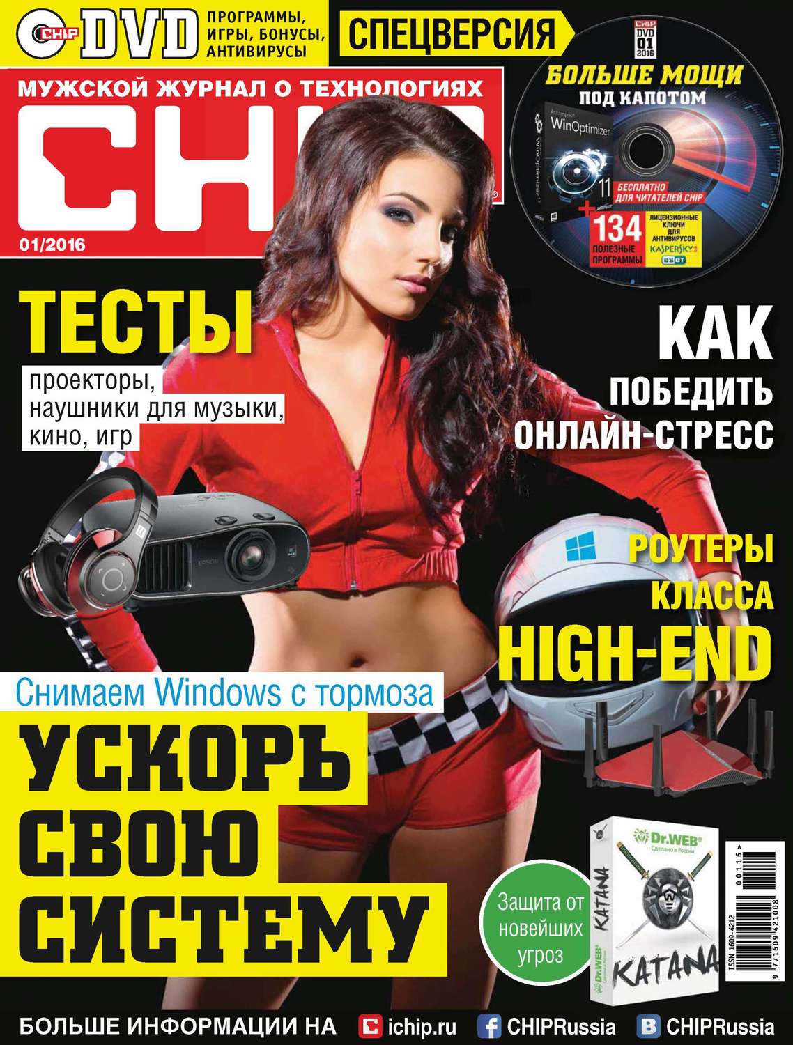 Обложка книги «CHIP. Журнал информационных технологий. №01/2016»