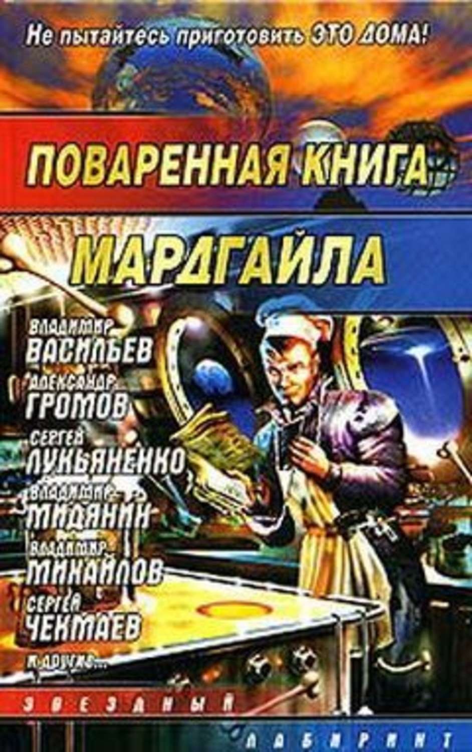 Обложка книги «Путь к сердцу женщины»