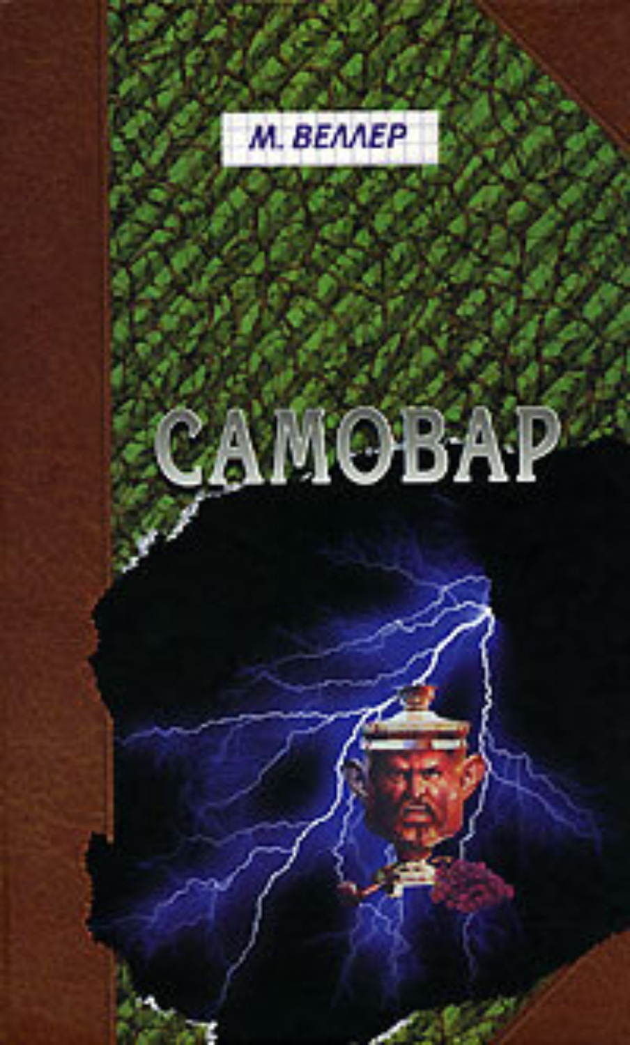 Обложка книги «Б. Вавилонская»