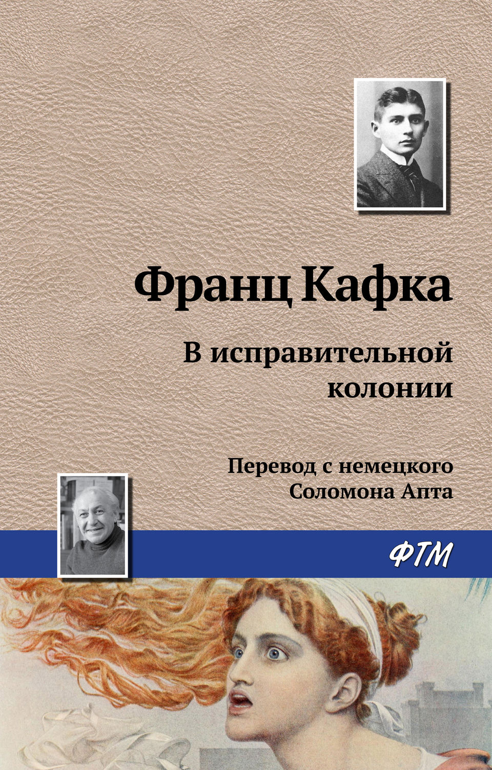 Обложка книги «В исправительной колонии»