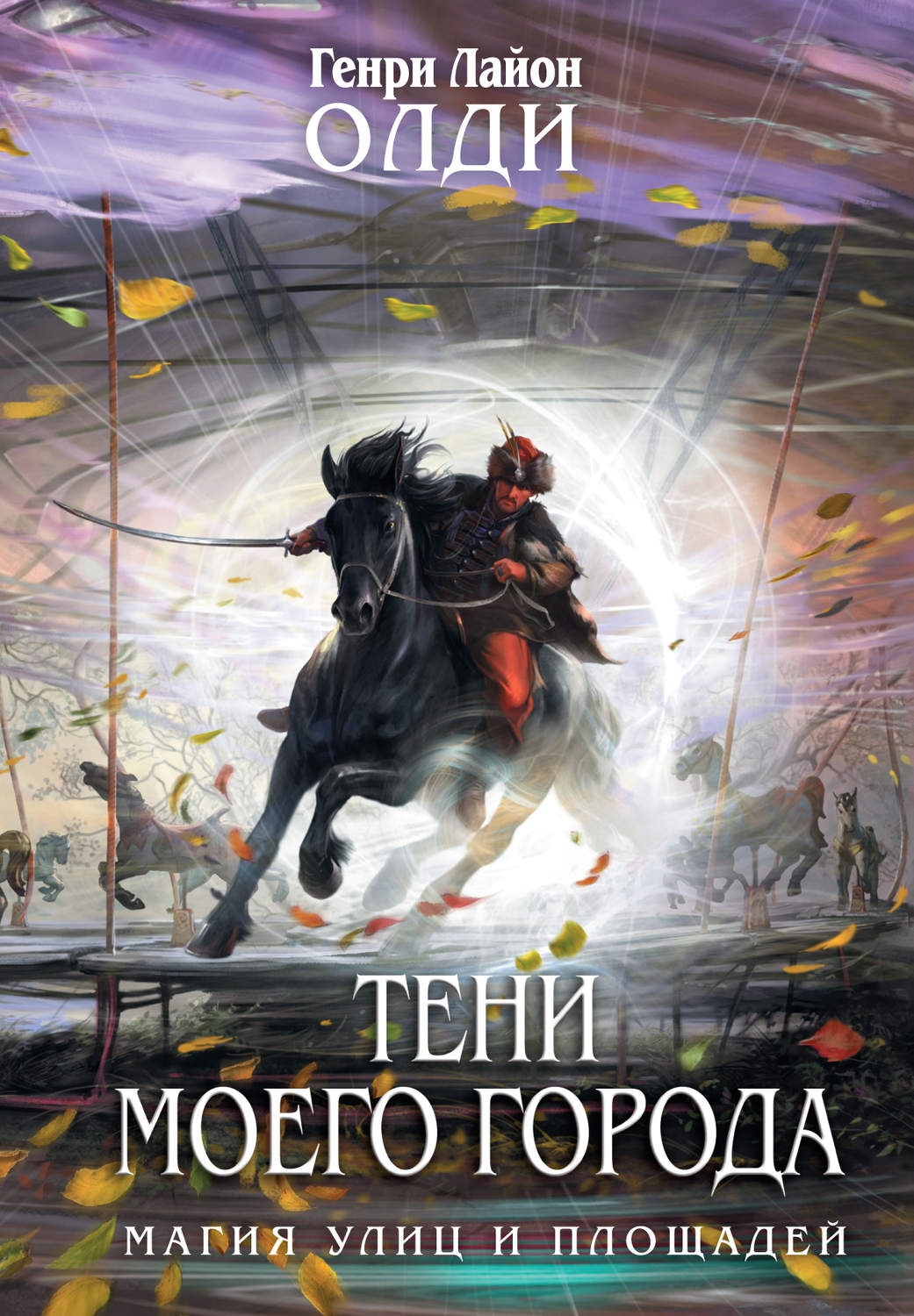 Обложка книги «Хоанга»