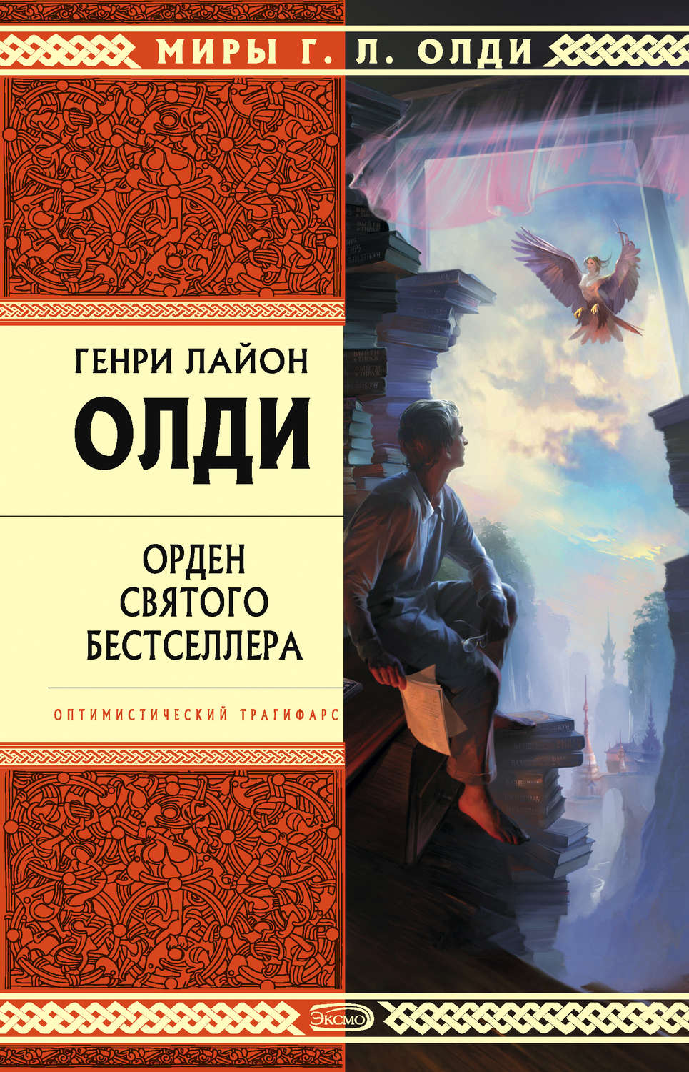 Обложка книги «Докладная записка»