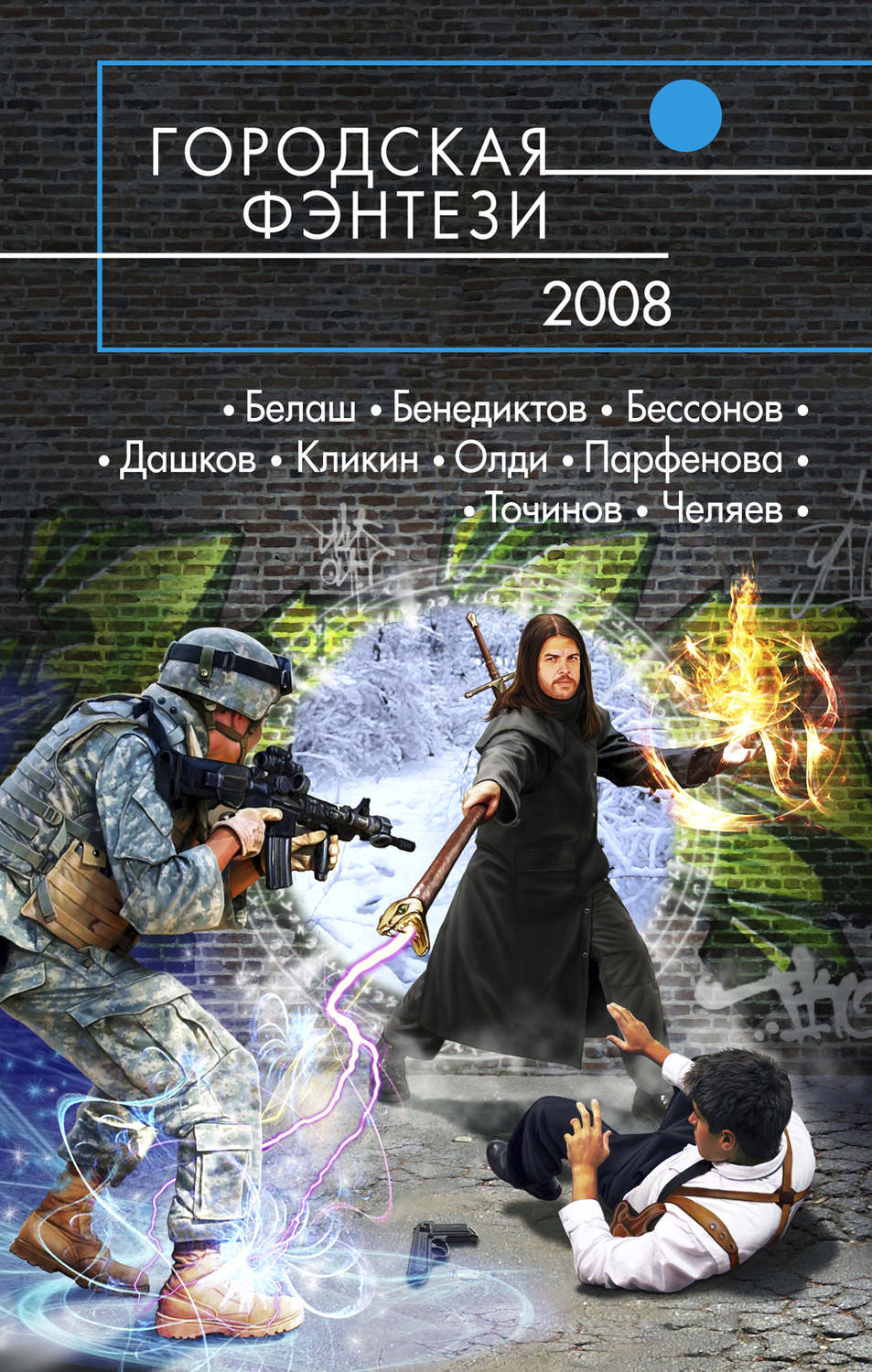 Обложка книги «Посети меня в моем одиночестве...»