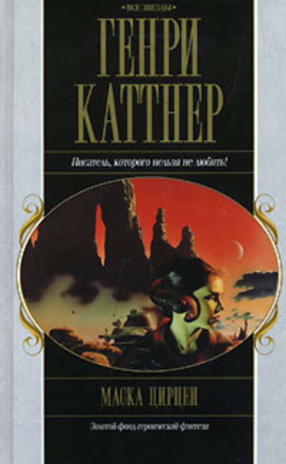 Обложка книги «Тёмный мир»