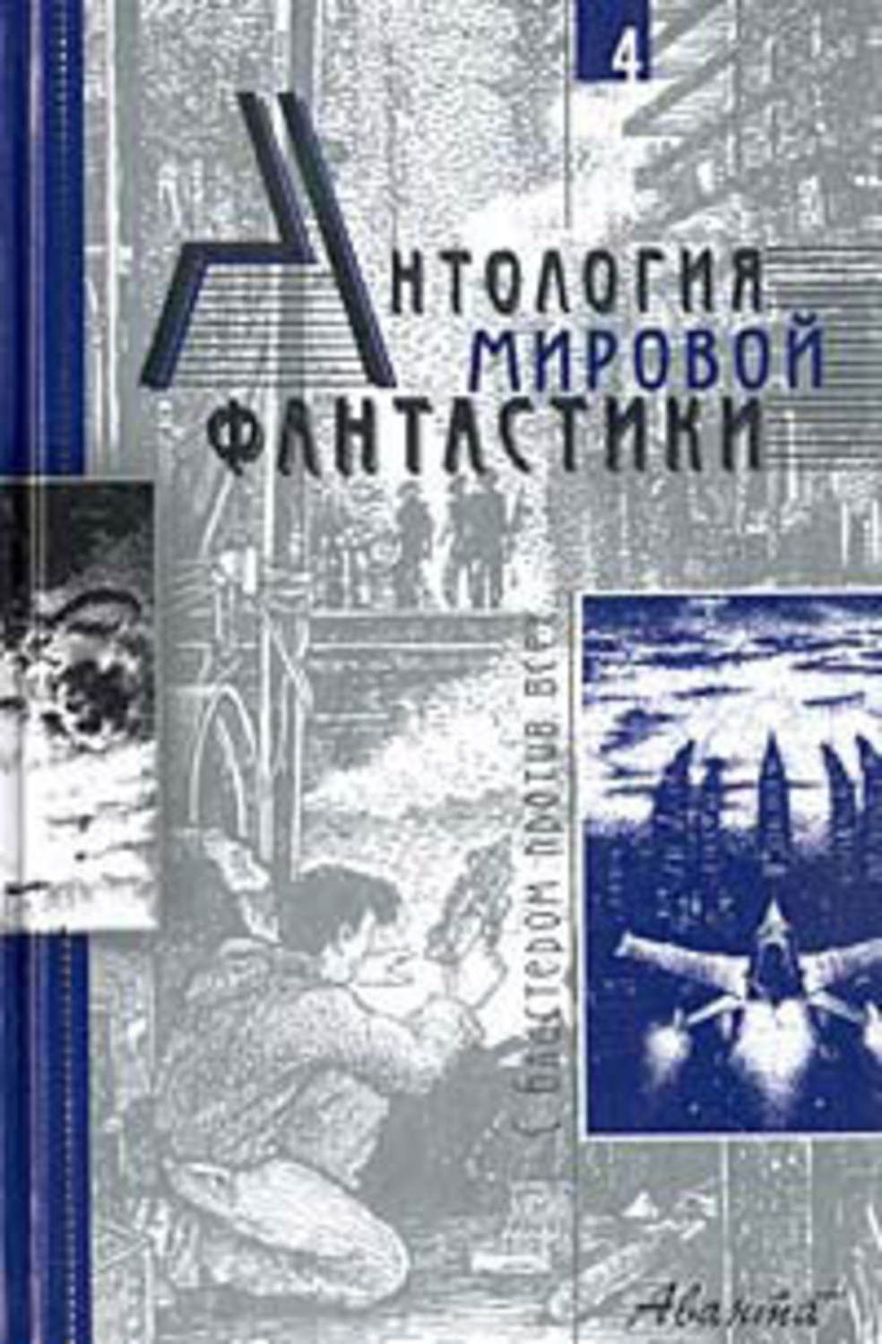 Обложка книги «Падающий факел»
