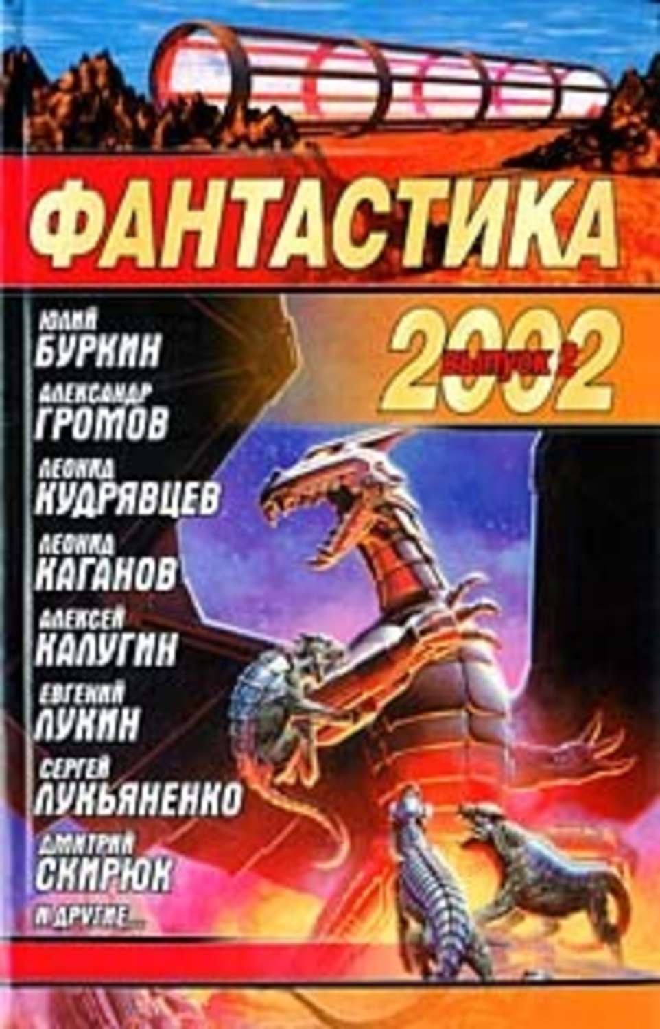 Обложка книги «Власть Цифры»