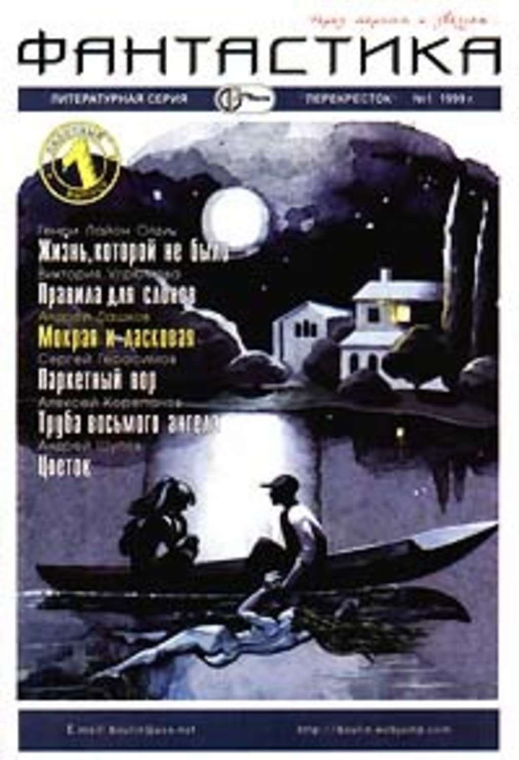 Обложка книги «Паркетный вор»
