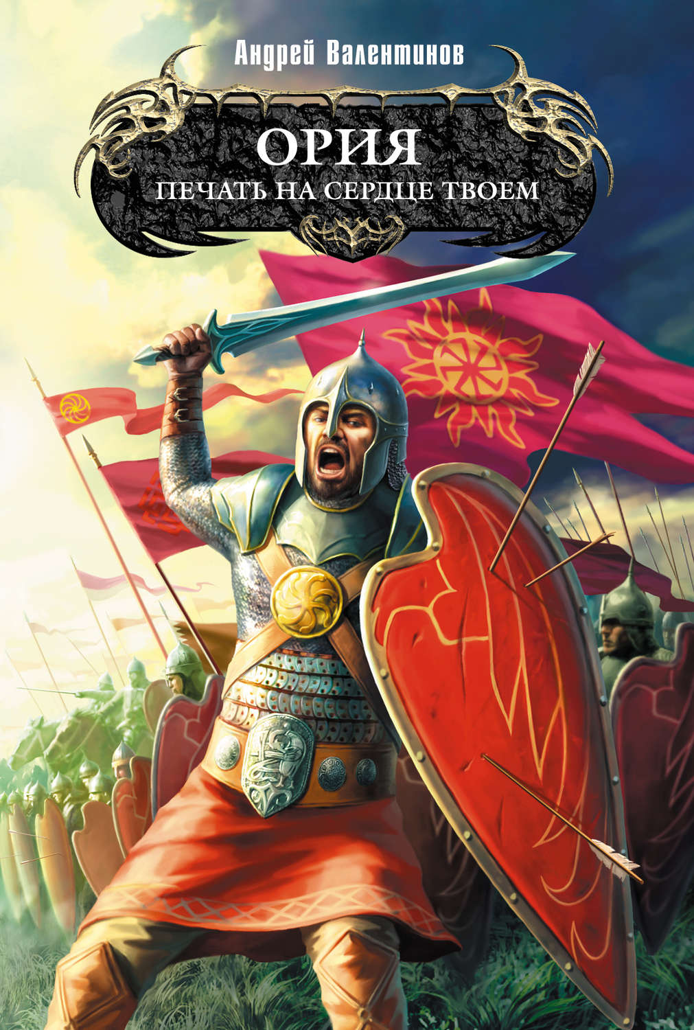 Обложка книги «...Выше тележной чеки»