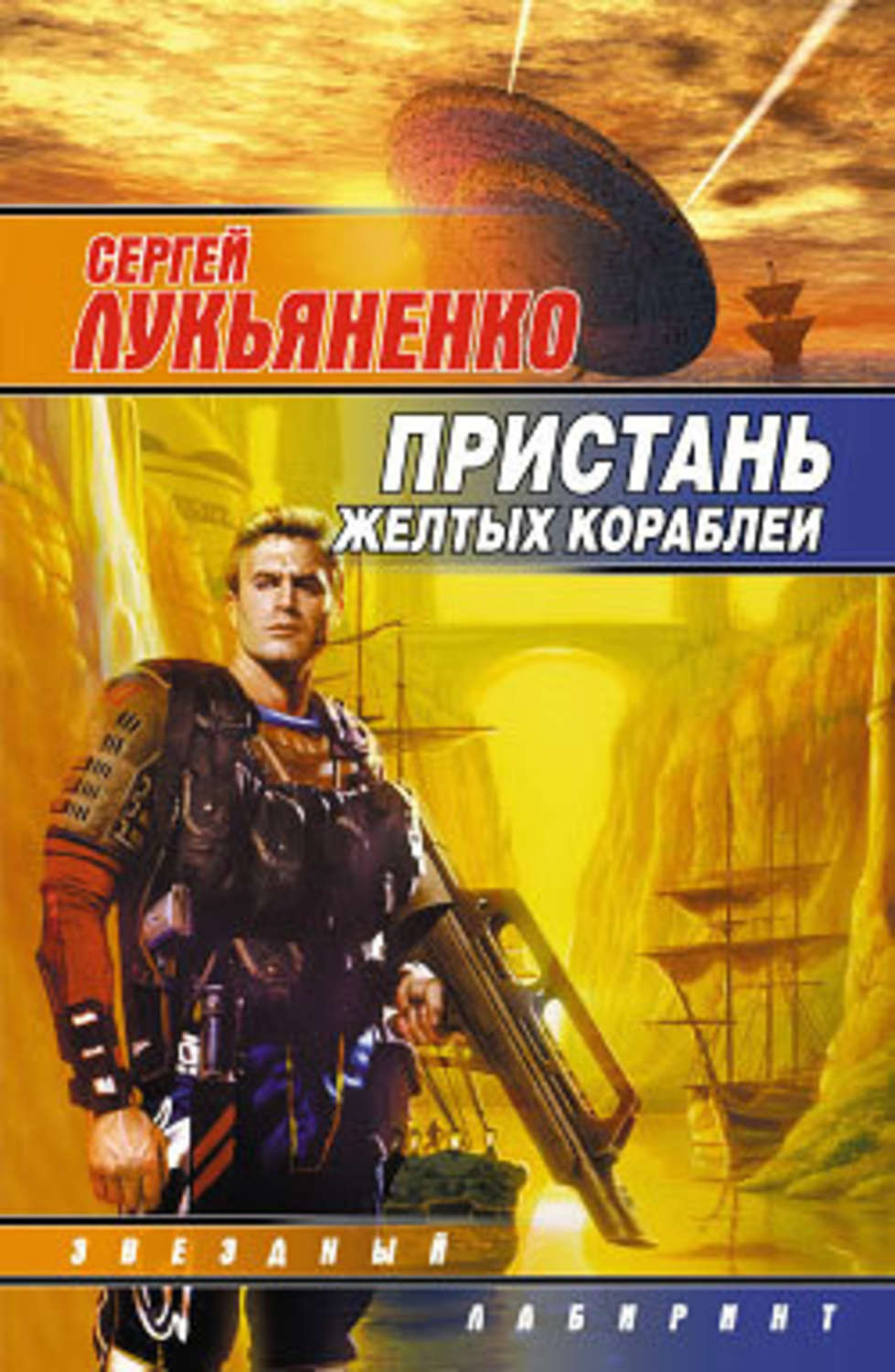 Обложка книги «Спираль времени»