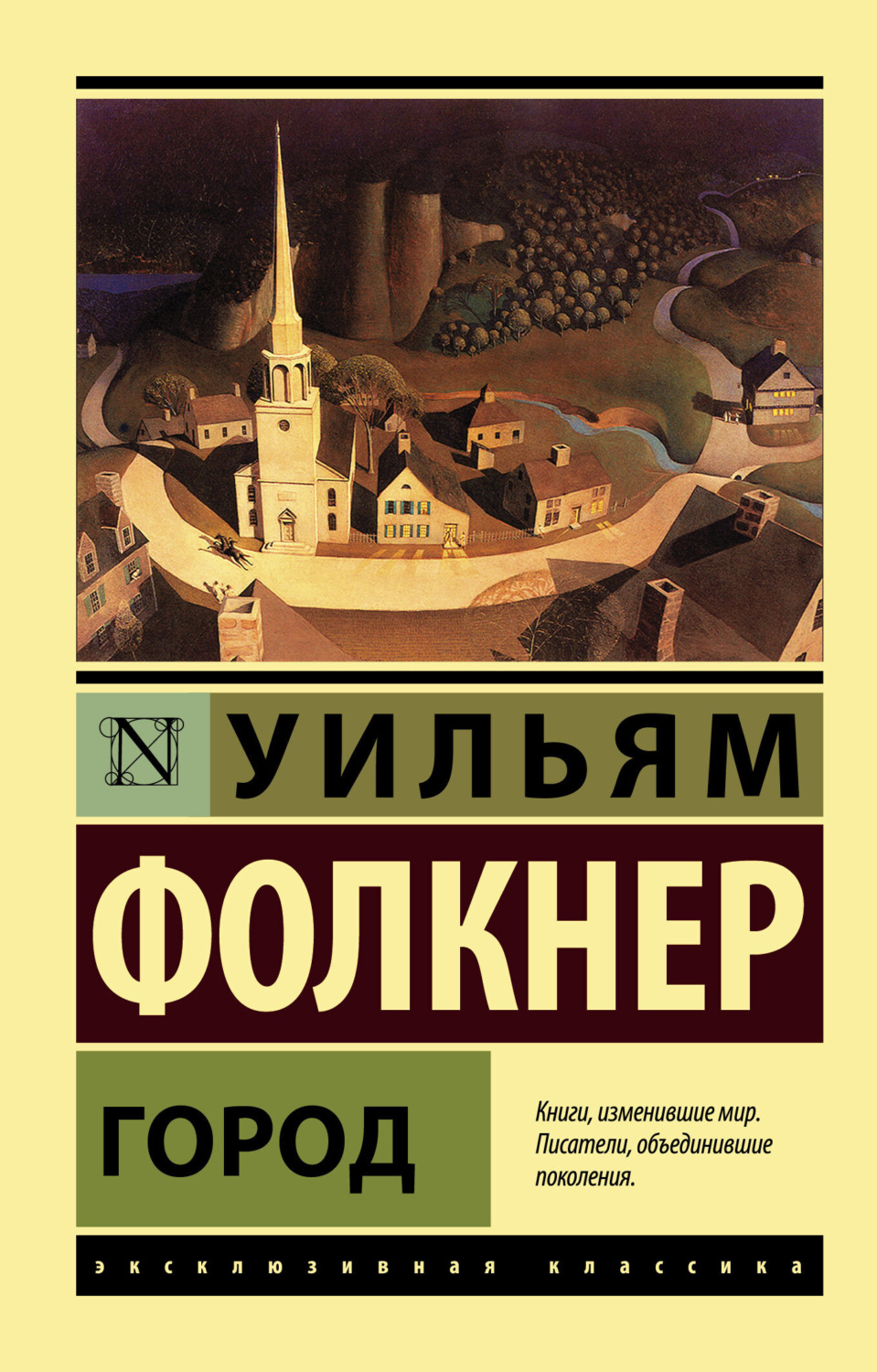 Обложка книги «Город»