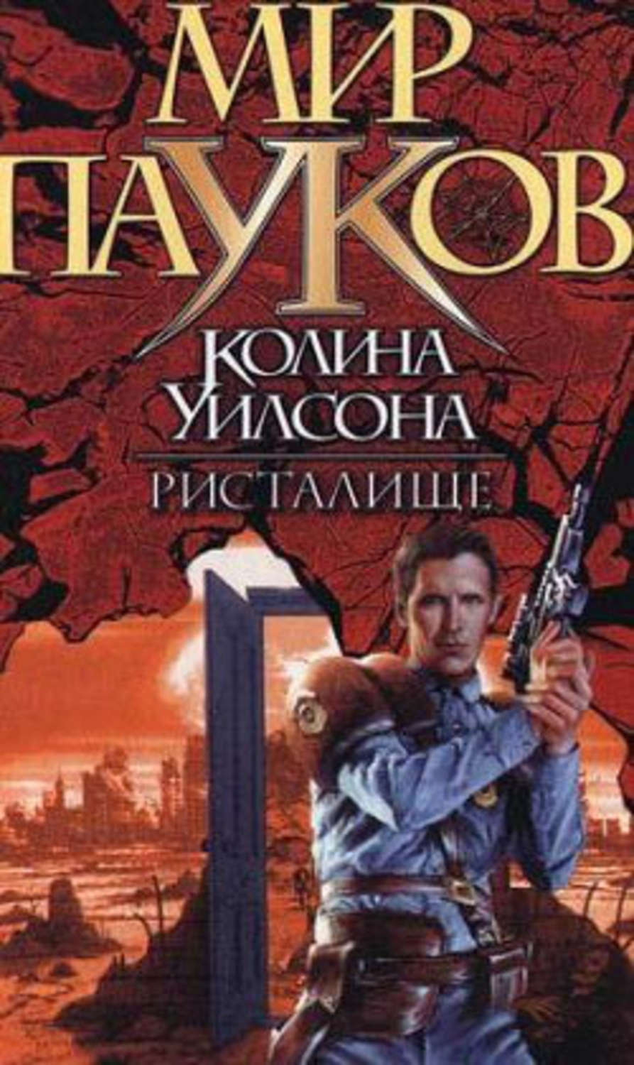 Обложка книги «Ристалище»