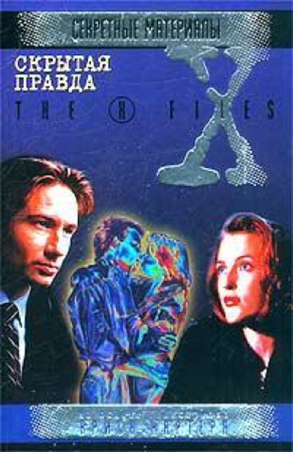 Обложка книги «Незаконный эмигрант»