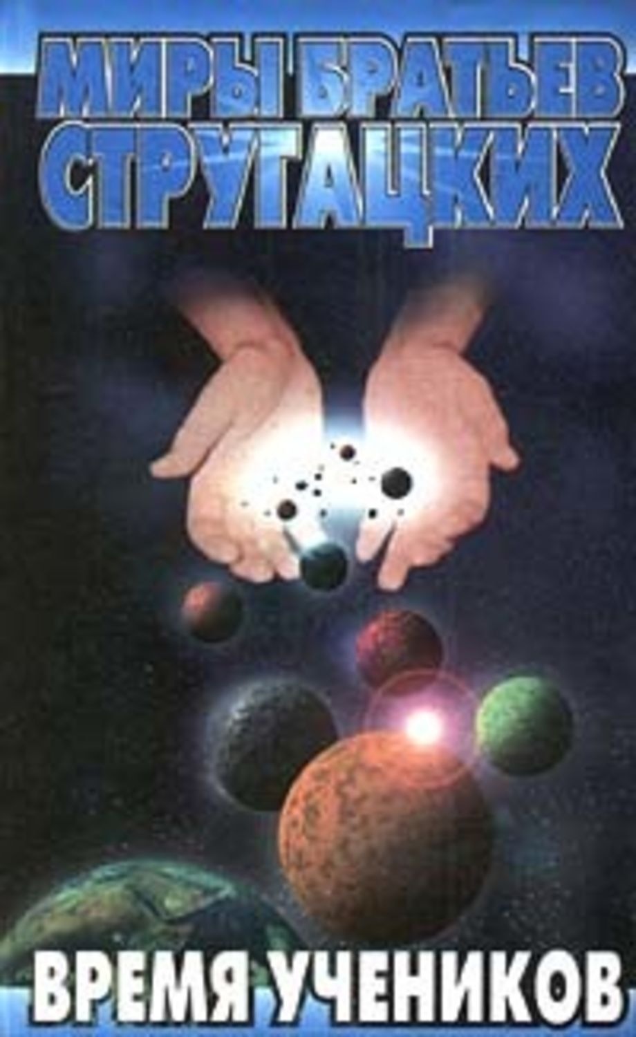 Обложка книги «Вторая попытка»