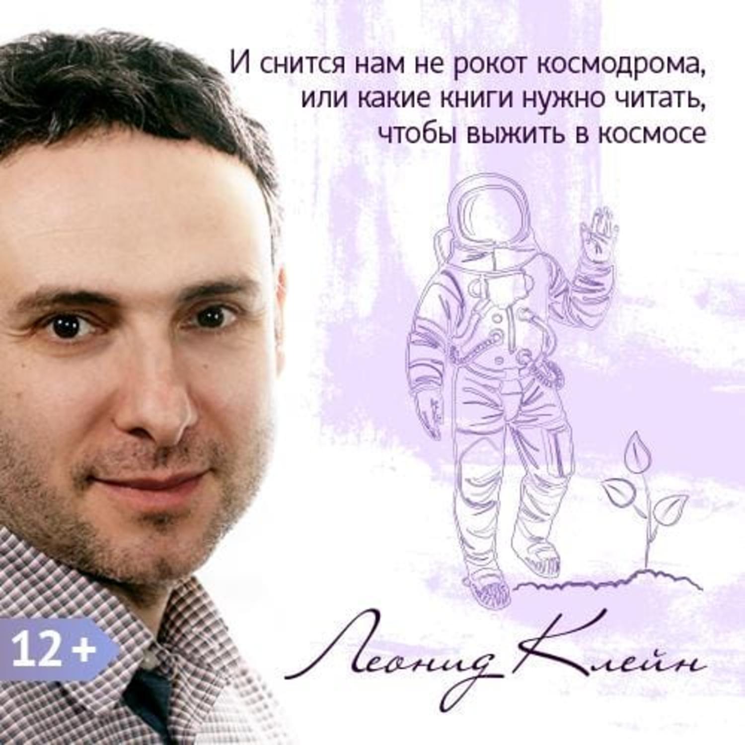 Обложка книги «И снится нам не рокот космодрома, или какие книги нужно читать, чтобы выжить в космосе (на примере фильма «Марсианин»)»