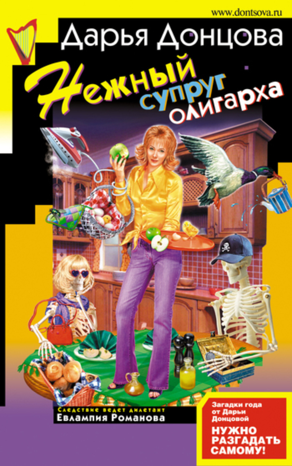 Обложка книги «Нежный супруг олигарха»