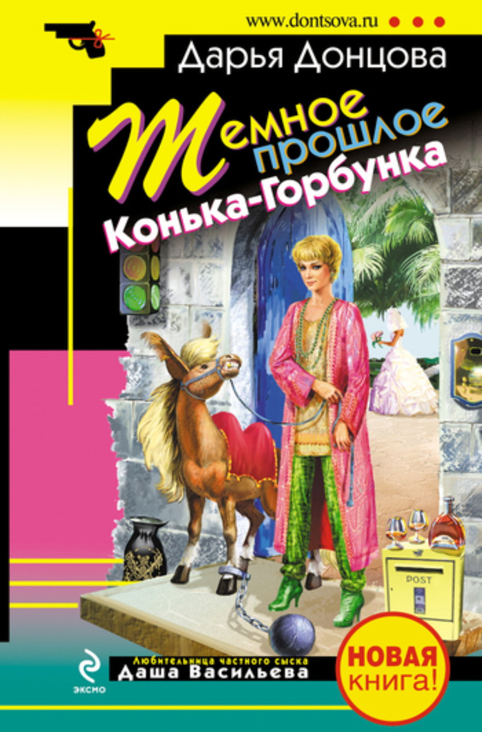 Обложка книги «Настоящая рождественская сказка»