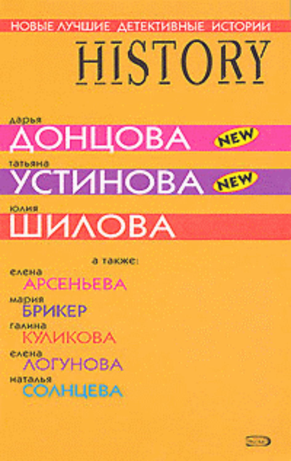 Обложка книги «Никто из ниоткуда»