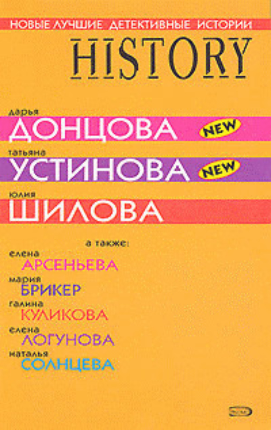 Обложка книги «Прогноз погоды в доме»