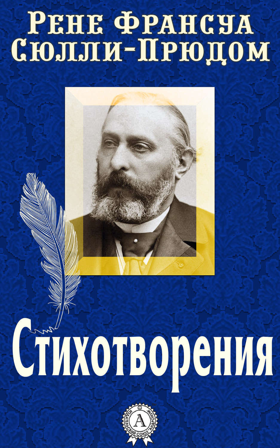 Обложка книги «Стихотворения»