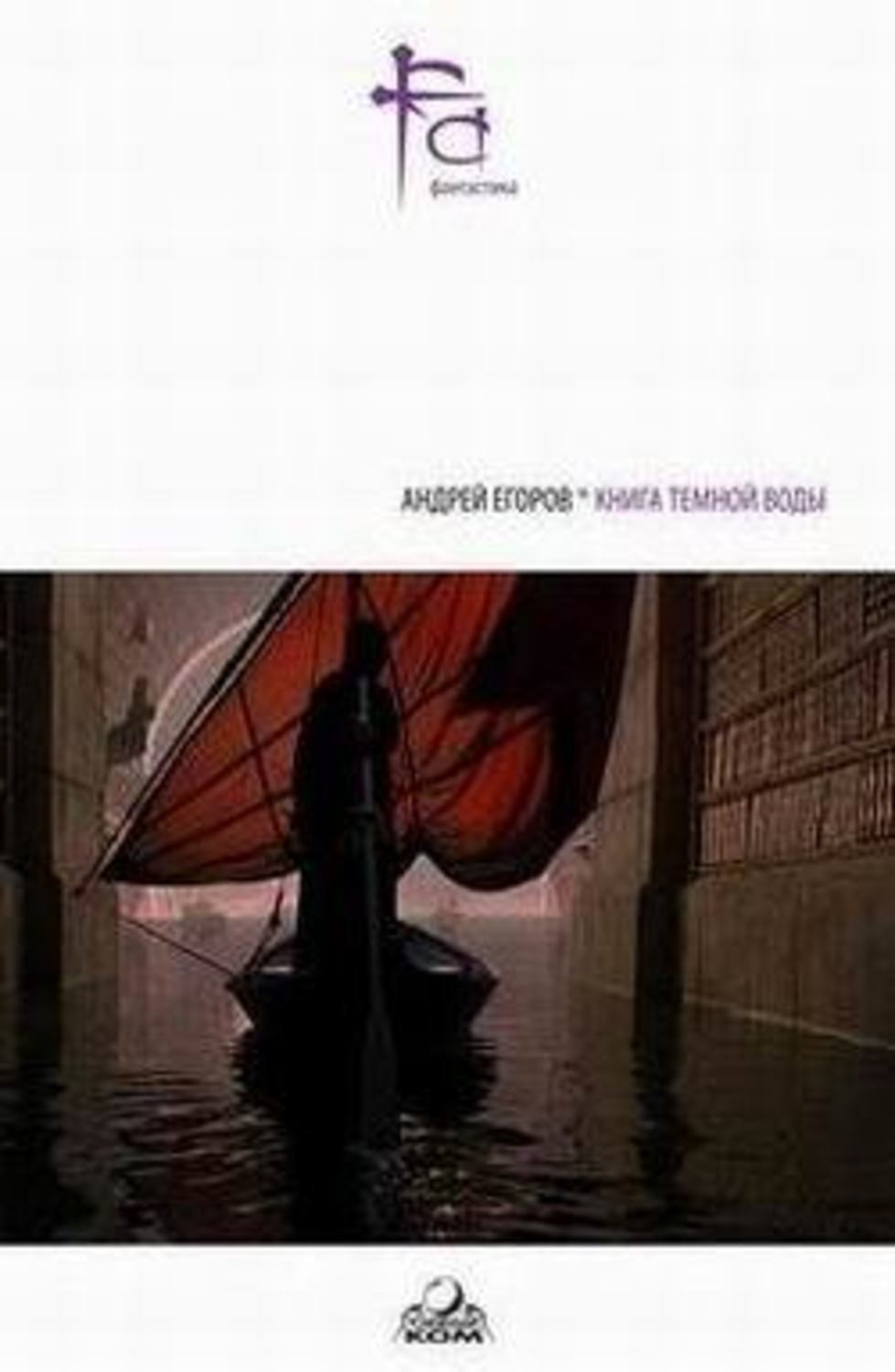 Обложка книги «Отповедь социопата»