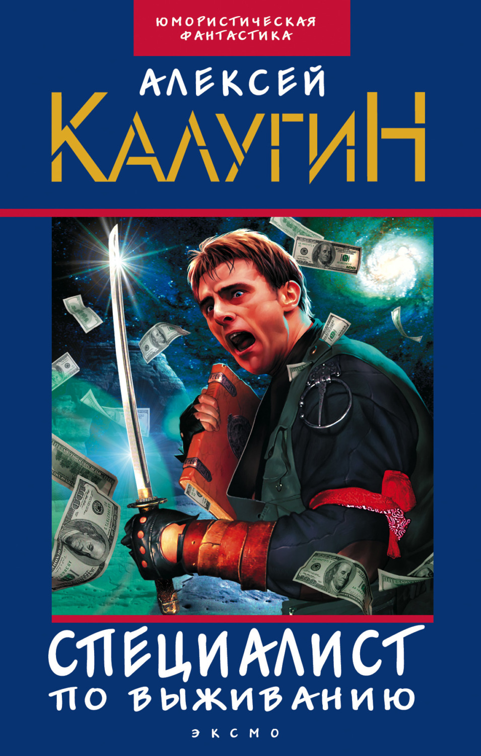 Обложка книги «Послесловие Архенбаха»