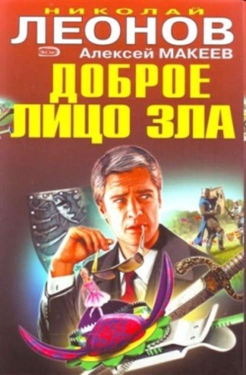 Обложка книги «Афера»