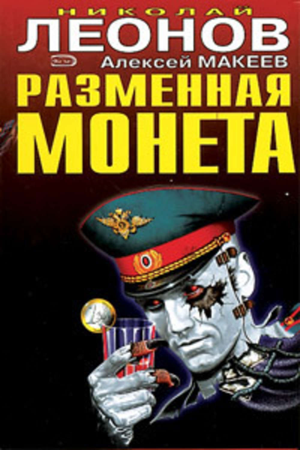 Обложка книги «Дилемма»