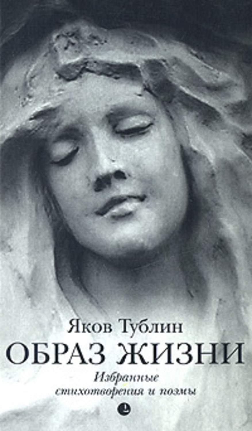 Обложка книги «Образ жизни»