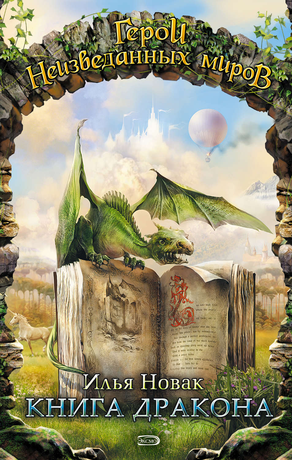 Обложка книги «Ритм»
