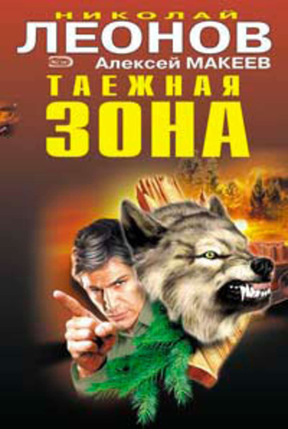 Обложка книги «Сын банкира»